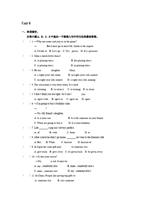 初三上Unit8单元测试题及答案