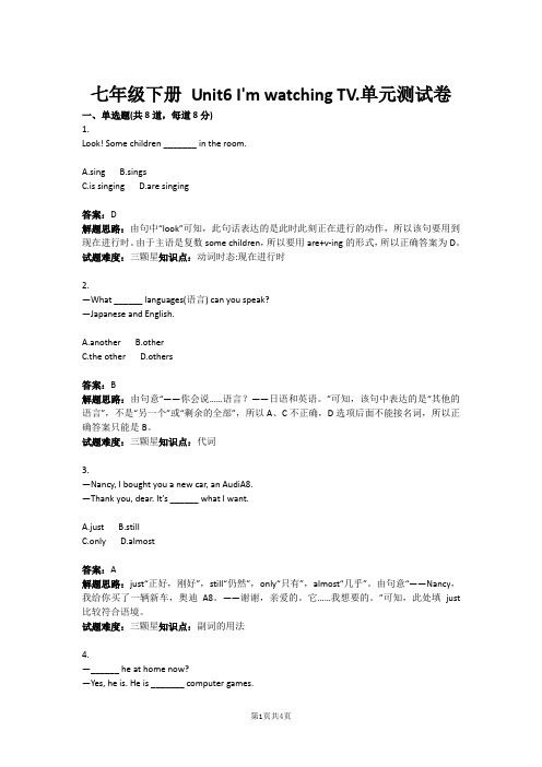 七年级下册 Unit6 I'm watching TV.单元测试卷(含答案)