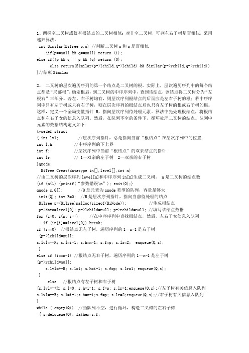 2013年陕西省数据总结要领