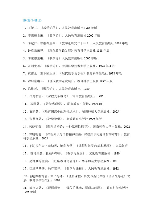 理论性较强的参考书目