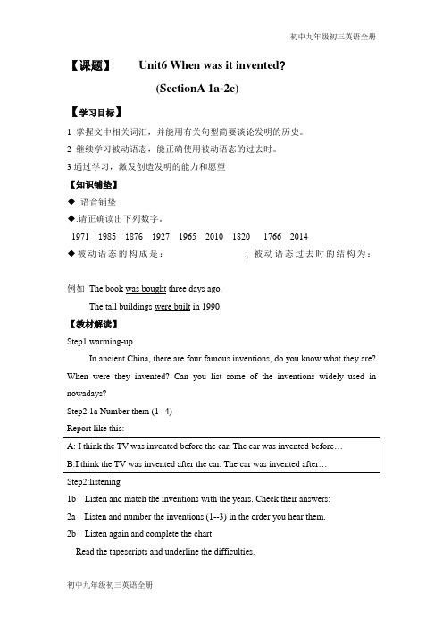 2017-2018最新人教版初中初三九年级英语第六单元unit6第一课时学案(2页)备课教案教学设计教学反思导学案