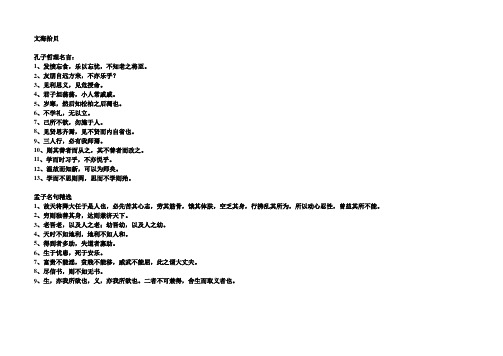 文海拾贝