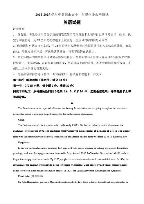 广东省揭阳市2018-2019学年高二下学期期末考试英语试题(解析版)