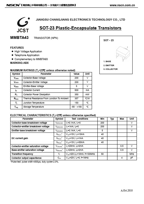MMBTA43贴片三极管规格书