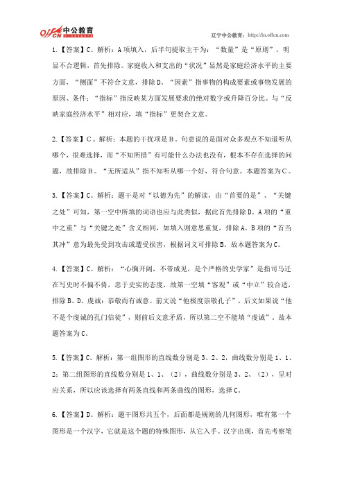 天天向上3月26日答案及解析