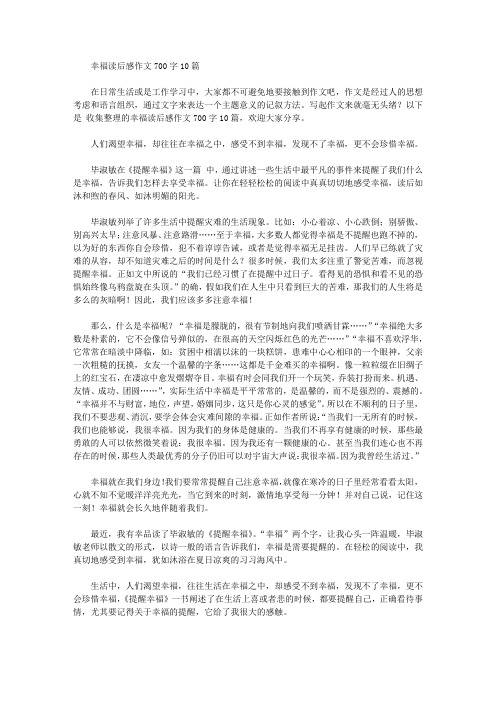 让我们抓住幸福的每一个瞬间【精品】