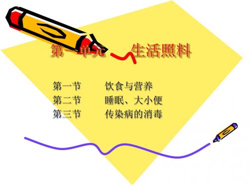 饮食与营养