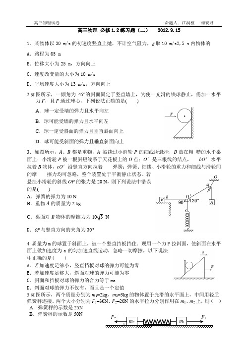 0086淄博实验中学2014高考资料淄博实验中学2014高考资料17