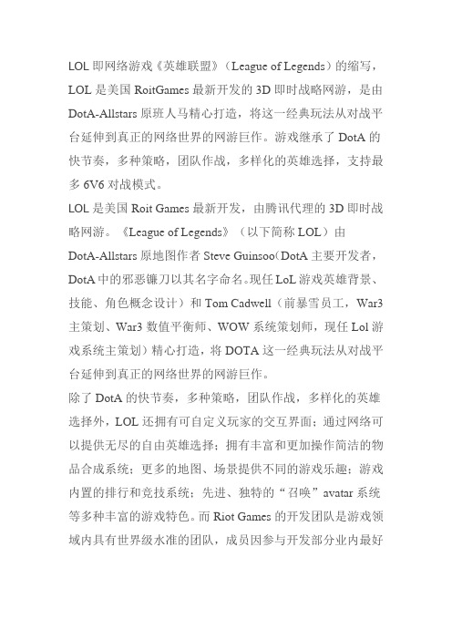 全国lol学校排名
