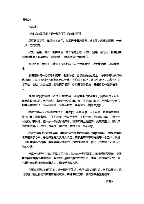 演讲