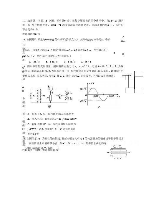 福建省三明市第一中学2018届高三下学期开学考试理科综合物理试题 含答案【 高考】