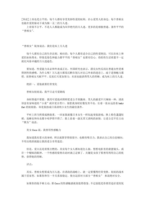 普相女是床上万人迷