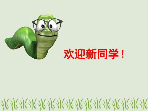 2020秋季开学第一课ppt