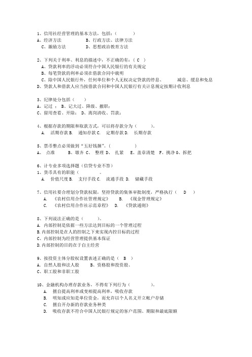 2015辽宁省村信用社校园招聘考试答题技巧