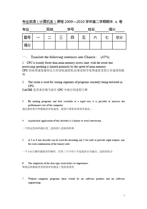 ENGLISH TEST A(1)
