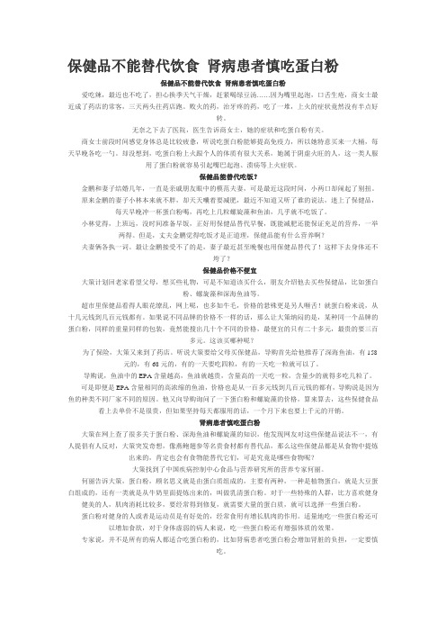 保健品
