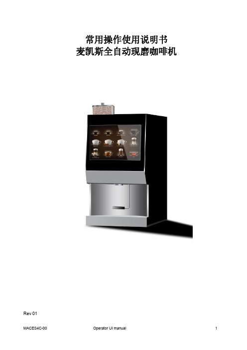 常用操作使用说明书