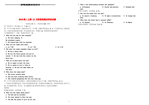 高二英语12月月考试题人教 新版