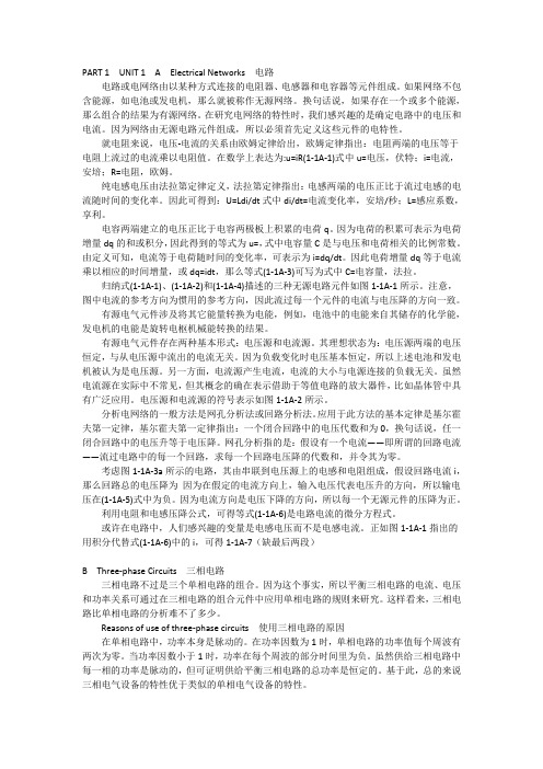 电气专业外语翻译