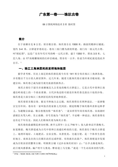 珠玑