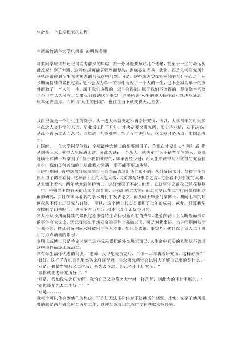 生命是个过程
