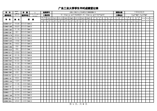 周三晚