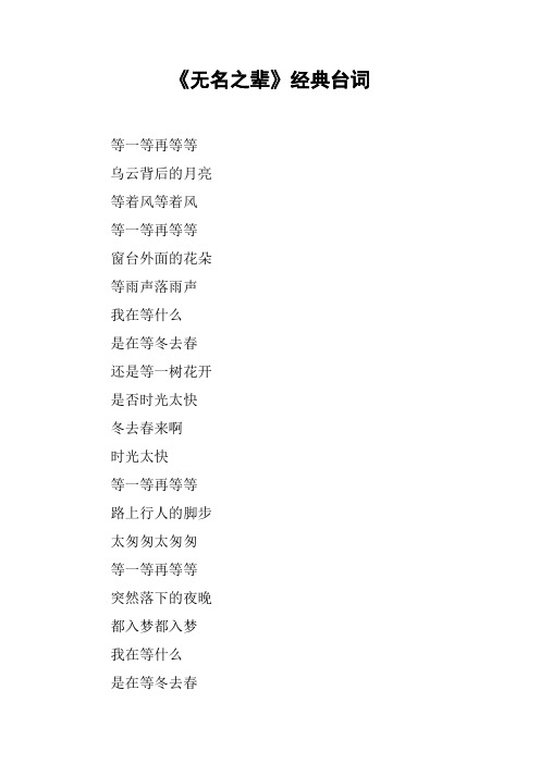 《无名之辈》经典台词