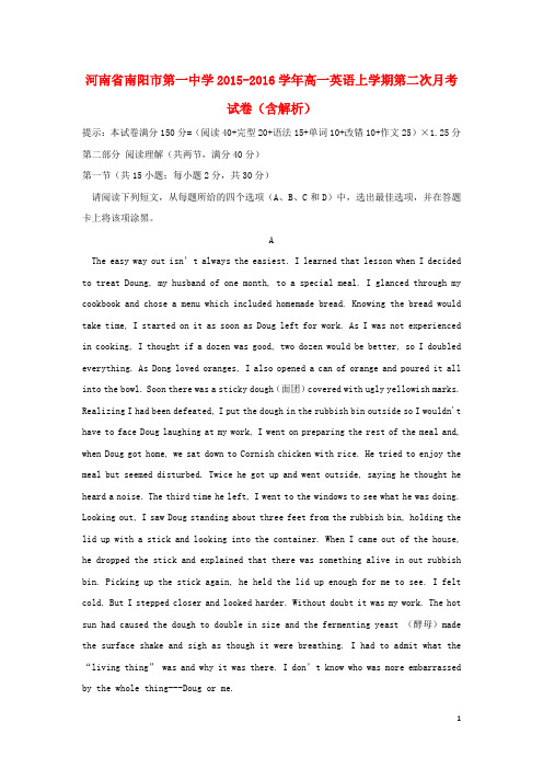 河南省南阳市第一中学高一英语上学期第二次月考试卷(含解析)