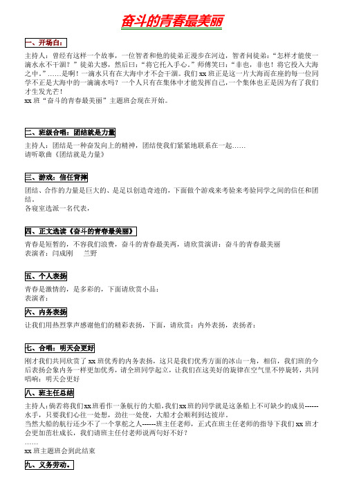 和谐的集体,温馨的家