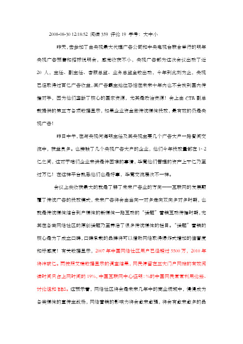 最全资深品牌专家喻哓马论网络事件营销所引爆千亿元网络推行模式