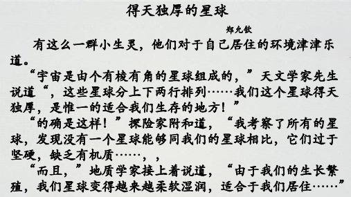 六年级下册语文课件—综合学习(六)阅读指导：小小说 ▎冀教版(共20张PPT)