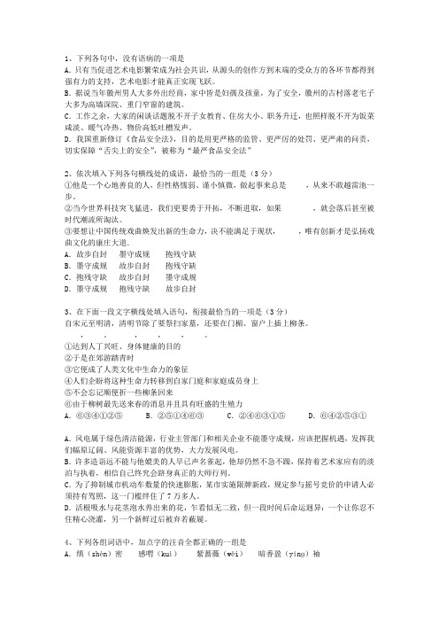 2011宁夏回族自治区高考语文试题及详细答案考试技巧与口诀