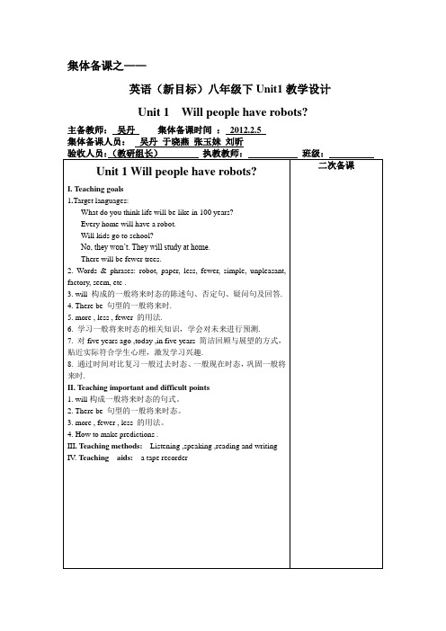 英语(新目标)八年级下Unit1教学设计