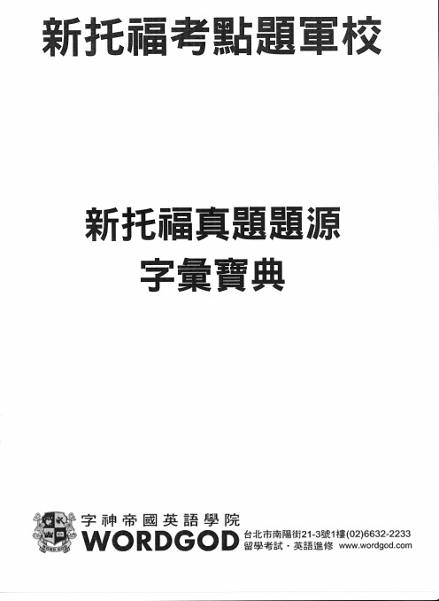 【老马识途】康老师—第十期单词宝典1