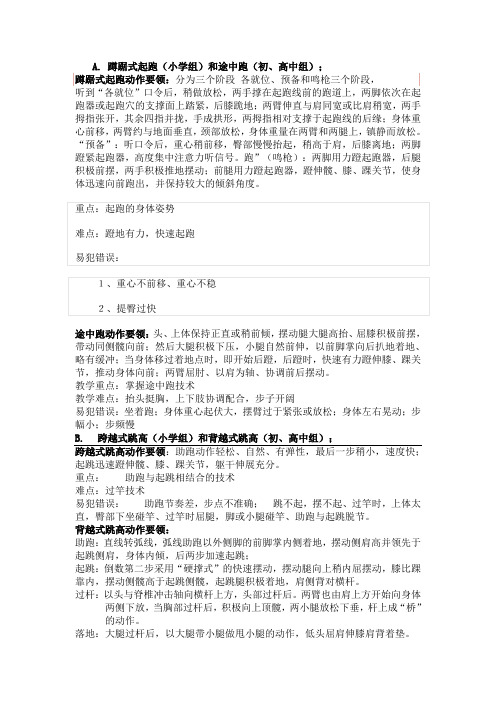 跑跳投