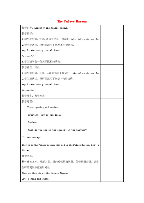 五年级英语下册 Unit 2 In Beijing Lesson 9《The Palace Museum》教案1 (新版)冀教版(三起)
