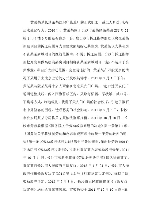 宪法与行政法案例