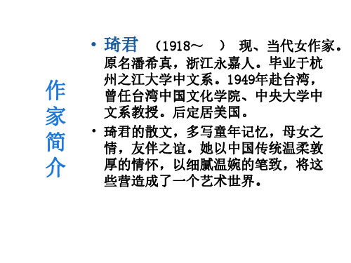 八年级语文春酒2