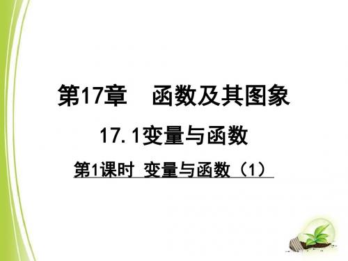 变量与函数 