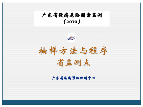 KISH表法确定调查对象