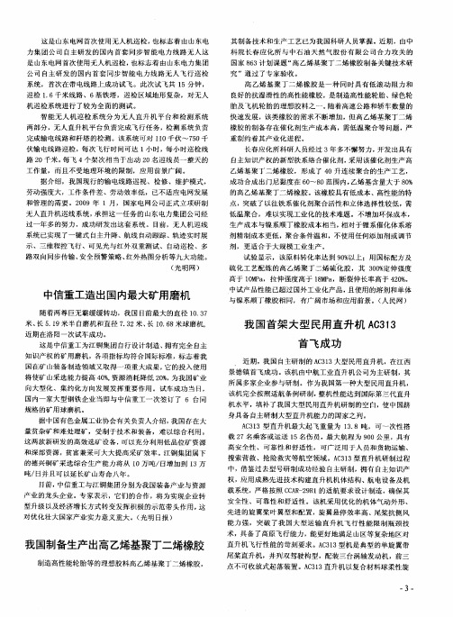 中信重工造出国内最大矿用磨机