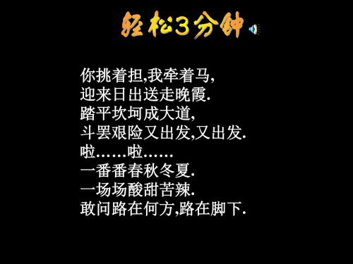 名著导读西游记ppt2 人教版