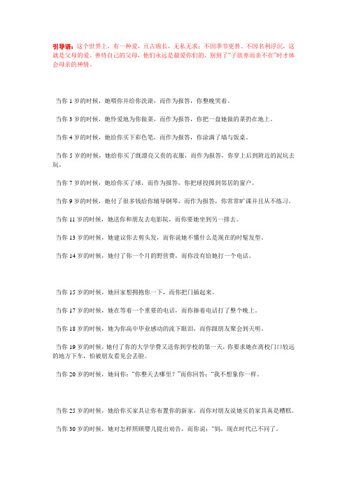 ——我们长大了 我们的父母却渐渐老去