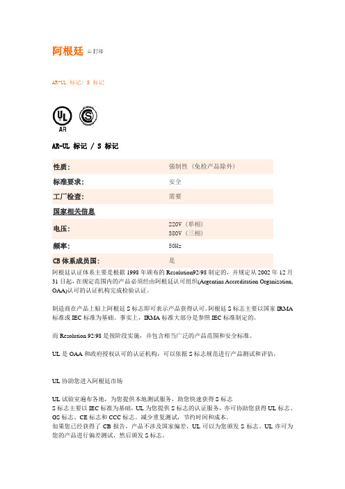 人证标志