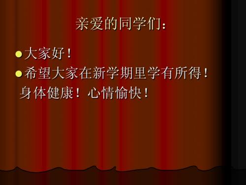 第一讲  马克思主义中国化的科学内涵和历史进程