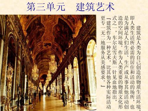 苏教版七年级语文下册第三单元教学设计讲稿