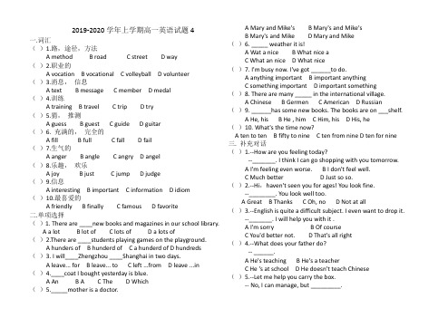 上学期期末高一年级《英语》试卷4及答案