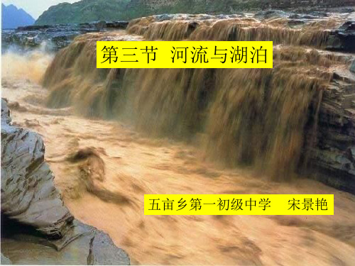 黄河开发课件
