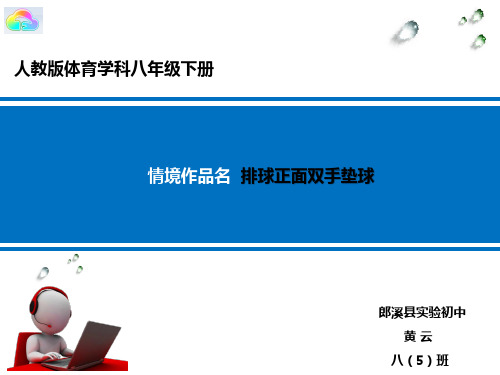情境作品片头、片尾模板一师一优课