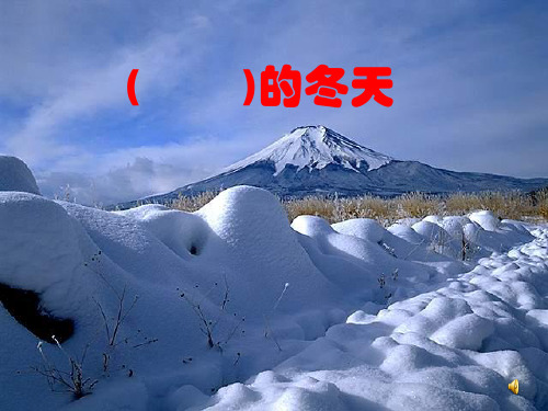 7松坊溪的冬天